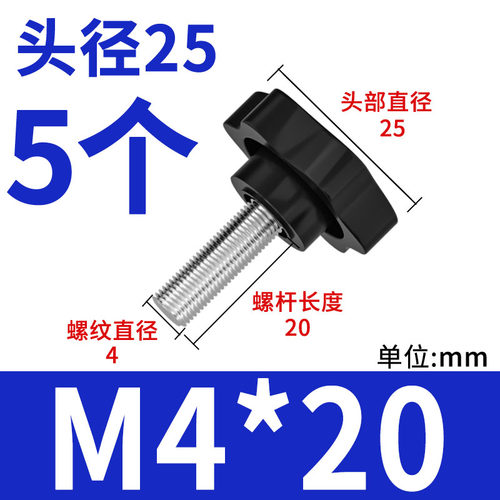 六星梅花手拧螺丝螺栓胶头梅花手柄螺丝星型旋钮把手M4M6M8M10M12