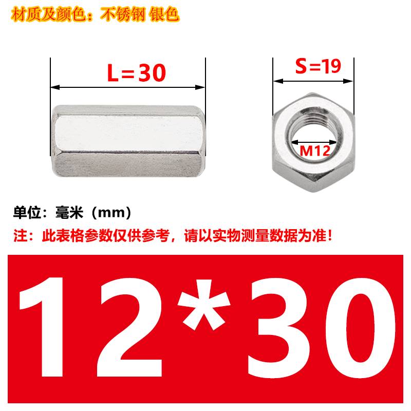 304不锈钢六角加长螺母圆螺帽s丝杆牙条连接母M6M8M10M12M14M16M2