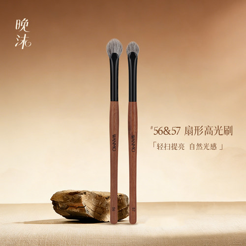 晚沫砚雪5657扇形高光刷提亮刷
