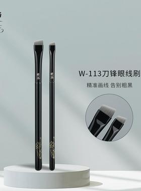 晚沫W113刀锋眼线刷扁平斜头眉刷细节卧蚕下至眼影沧州化妆刷