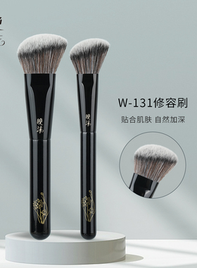 晚沫W131坡形修容刷侧脸修容刷柔软轻松晕染下颚线阴影沧州化妆刷