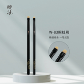 晚沫W83眼线刷细节扁头刷精准处理眼部细节下至卧蚕沧州化妆刷