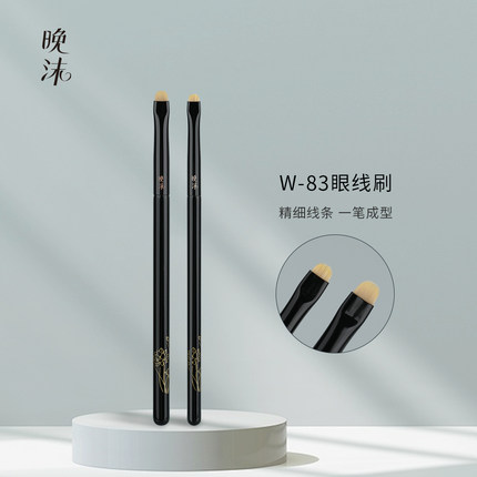 晚沫W83眼线刷细节扁头刷精准处理眼部细节下至卧蚕沧州化妆刷