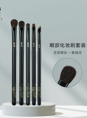 晚沫眼部套刷细节刷眼影刷眼线刷下至卧蚕刷送刷包沧州化妆刷