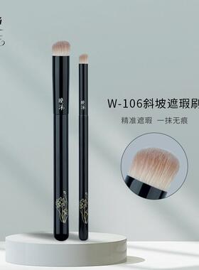 晚沫W106斜坡遮瑕刷哑光面部提亮刷超软毛大小号设计沧州化妆刷