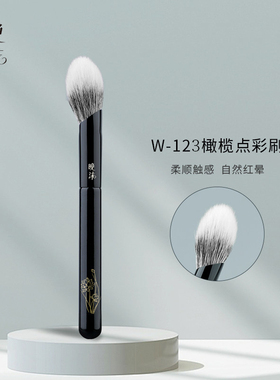 晚沫W123橄榄腮红刷点彩刷上妆均匀晕染自然上妆无痕沧州化妆刷