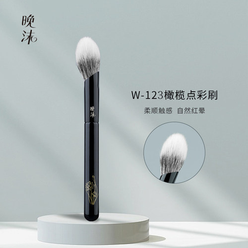 W123橄榄腮红刷点彩刷上妆均匀