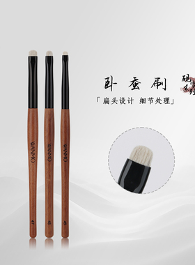 晚沫砚雪47 48 49下至卧蚕刷扁头细节刷眼影刷提亮刷沧州化妆刷