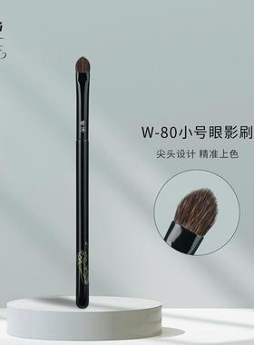晚沫W80小号眼影刷尖头设计眼部晕染刷细节刷动物毛沧州化妆刷