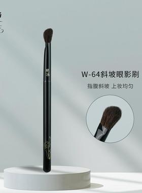 晚沫W64斜坡眼影刷初学者眼部晕染不扎脸眼妆打底沧州化妆刷斜坡