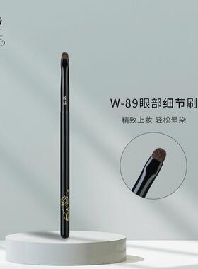 晚沫W89眼部细节刷晕染刷眼影刷动物毛精准上妆沧州化妆刷