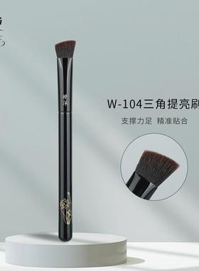 晚沫W104三角提亮刷斜坡哑光面部高光遮瑕软毛无痕沧州化妆刷