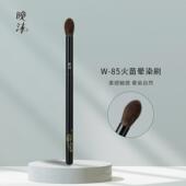 晚沫W85火苗晕染刷眼部晕染鼻影刷一支动物毛超柔软沧州化妆刷