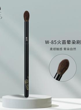 晚沫W85火苗晕染刷眼部晕染鼻影刷一支动物毛超柔软沧州化妆刷