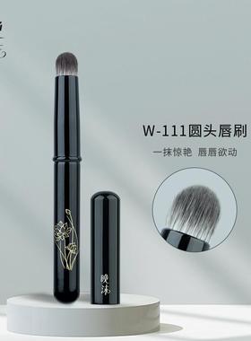 晚沫W111圆头唇刷带盖便捷款式迷你口红刷唇部晕染刷沧州化妆刷