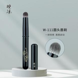 晚沫W111圆头唇刷带盖便捷款 迷你口红刷唇部晕染刷沧州化妆刷 式
