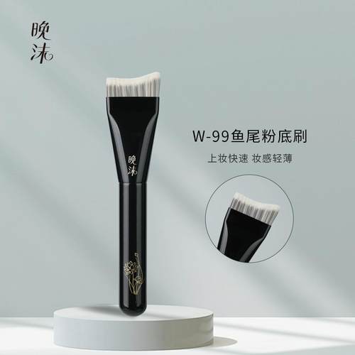 W99鱼尾粉底刷柔软丝滑不留刷痕