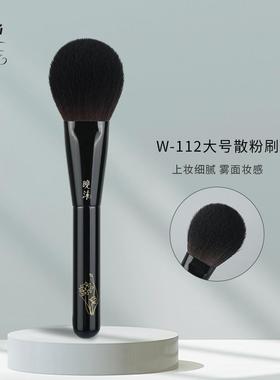 晚沫W112大号散粉刷刷毛柔软蓬松定妆刷取粉强上妆丝滑沧州化妆刷
