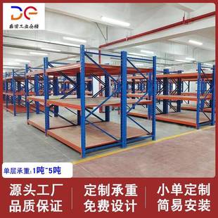 重工型倉庫貨架托659盤架式 廠庫房大型鋼 倉儲層貨高位加厚板拆裝