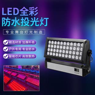 工LDS 全彩ED44顆全彩防投光燈水公戶外演出染色燈園景區(qū)程照明燈