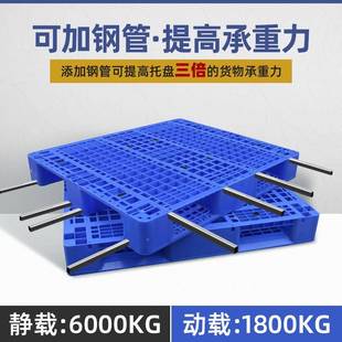 川字塑料叉托盤NMC九貨架托盤塑料托盤轉(zhuǎn)周叉車防潮卡板網(wǎng)車格腳