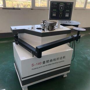 PVC疊臂線木皮封邊機(jī)家裝 異曲形ch140圓弧封邊機(jī)