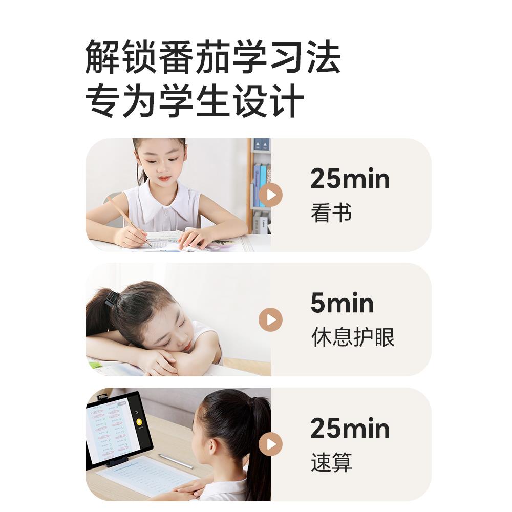 计时器小学生神QT-TIMER器儿童自律学习专可视化时间管理倒计用提