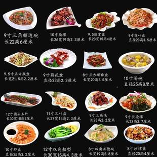 家用菜盘套 盘酒店创盘子菜盘意XBT冷菜房不规则私菜餐具陶瓷个性