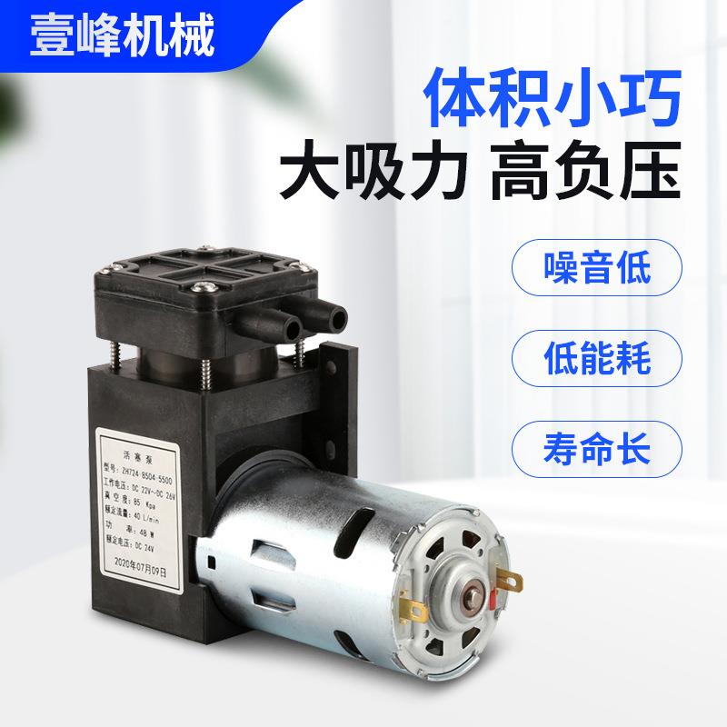 220V型真空泵器12V24气V小型体MYV传输气泵按摩仪负压泵厂微家现