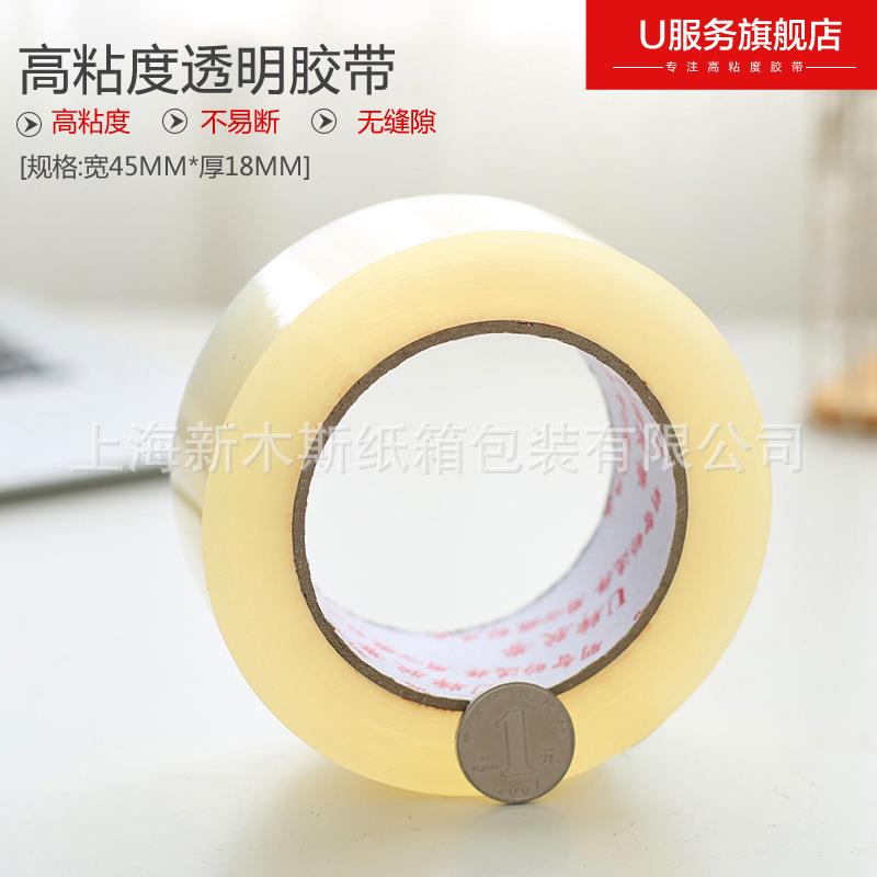 大卷透明胶批小厂量RHA带电商快递打包胶带整箱装纸箱封口胶布家