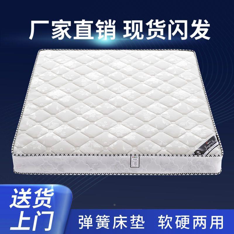 弹c簧垫床垫20m厚1.8米双人1QCT.5乳胶椰棕软硬两用席梦思米床加