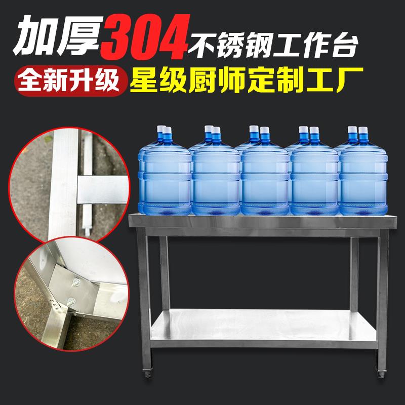4不锈钢方3腿作台组装双层三层方管腿操作台厨房饭店工打0EYV包台