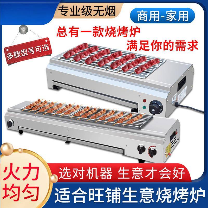 电热烧烤炉家用商用电烤炉子无烟加厚不锈钢室内烧烤架小型大型