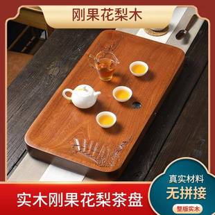 块整花梨木茶盘长方形茶家用办公茶台简约能大小茶海带排水口功号