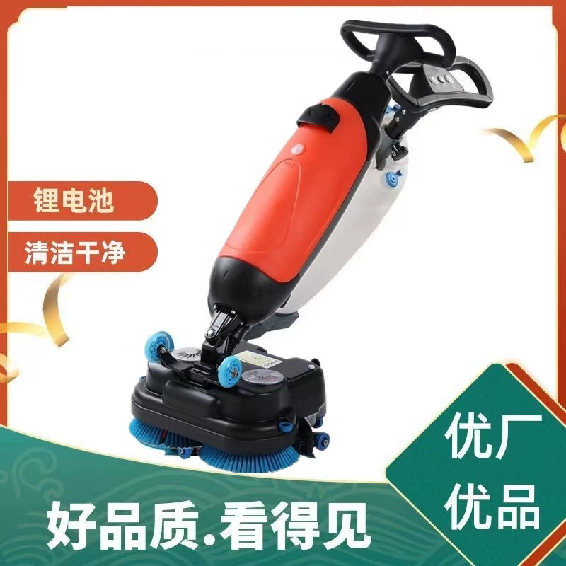 洗拖吸一体擦地机 超市餐厅酒店商用 无线手推式双刷迷你洗地机