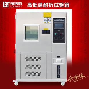 高低温耐折试验机皮革耐挠试验箱鞋 立式 子弯折检测耐寒曲折测试仪
