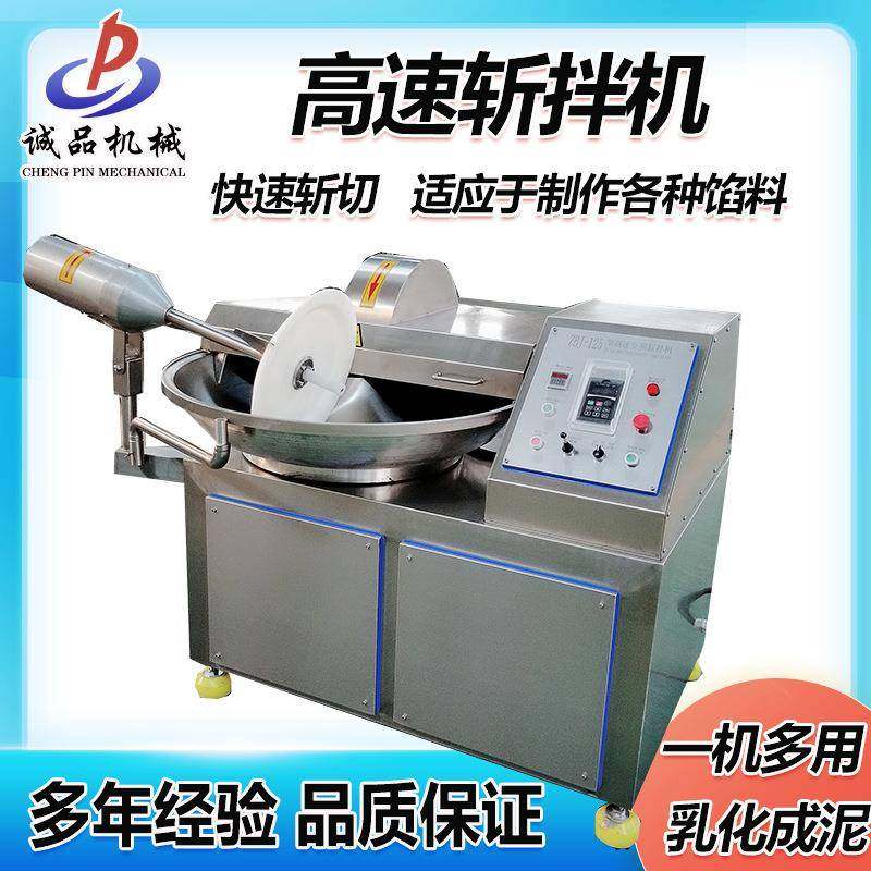 大蒜泥高速斩拌设备商用鸡肉肠鱼糜斩拌机全自动果蔬辣椒斩碎机,口碑/饿了么本地生活,闪购其他厨房电器,淘宝优惠券,粉丝福利购,淘宝优惠卷