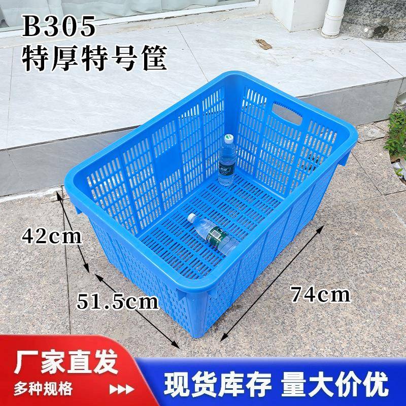 加厚塑料水果蔬菜筐周转箱箩长方形带铁耳胶框水产海鲜收纳箩框批