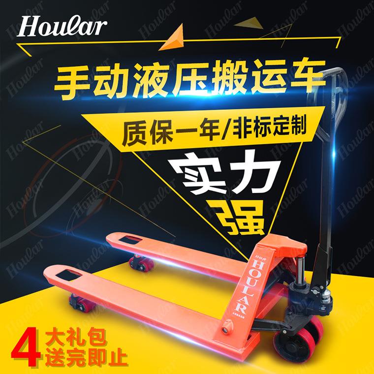 2-吨手动叉车手推搬运车液压叉车电动液压升降托盘车小金刚