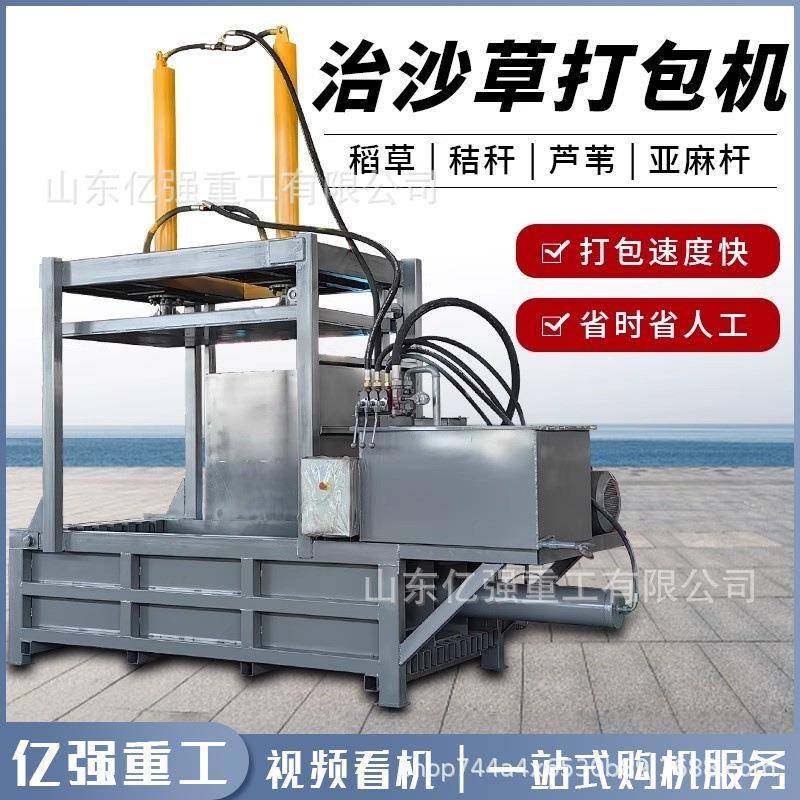 治沙草打包机沙漠治理固沙稻草打捆机草席防沙草护坡草液压打包机