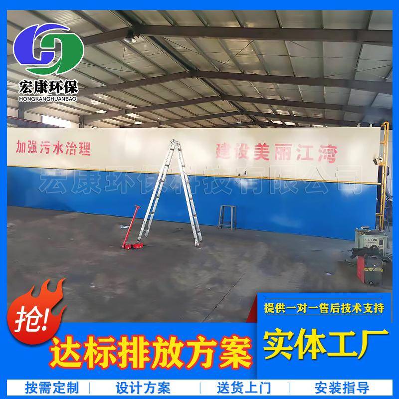 养殖屠宰肉联厂污水处理装置学校医院废水地埋一体化处理设备