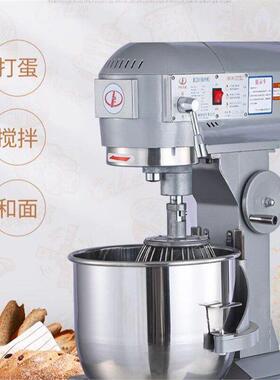 力丰b15B20搅拌机商用和面机强力打蛋面粉馅料厨师奶油鲜奶