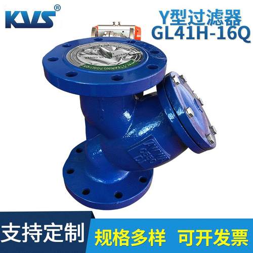 凯维斯Y型过滤器供应GL41H-16Q铸铁管道法兰过滤器球墨Y型除污器