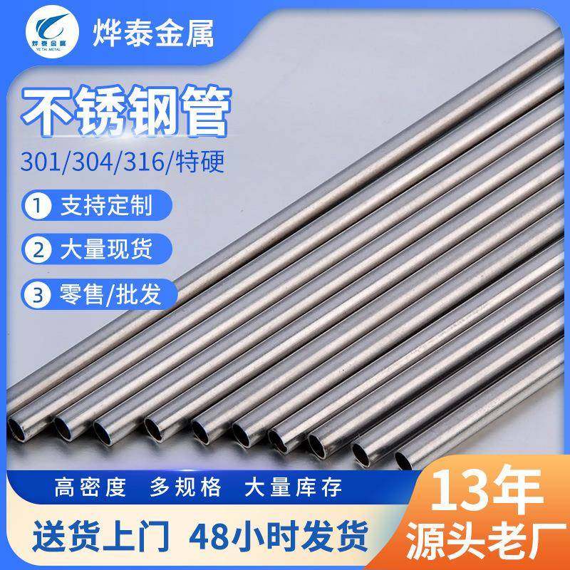 现货不锈钢管激光切割工业圆管不锈钢无缝管分条光管厂家现货供应