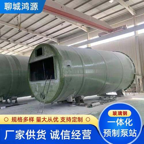预制地埋式玻璃钢污水雨水一体化提升泵站智能控制来图制