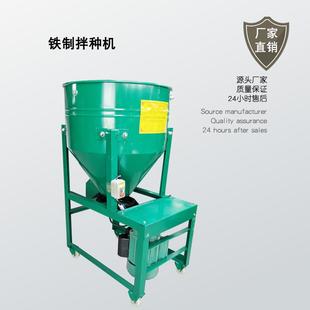 家用小型小麦玉米拌种机多功能粮食搅拌机平口搅拌机