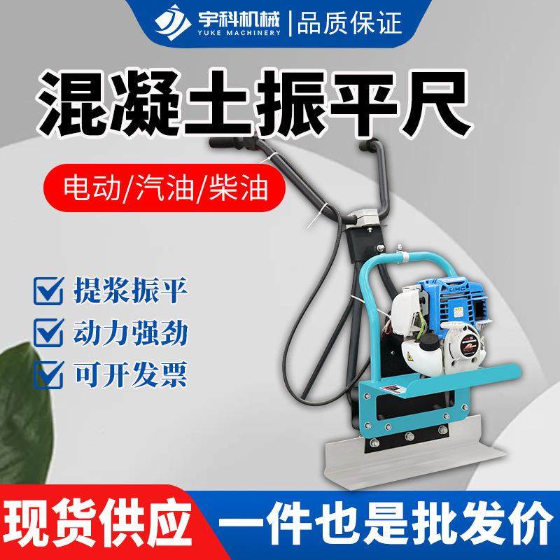 混凝土振平尺子刮平尺水泥地面混凝土汽油震动尺路面提浆振捣尺,五金/工具,工程/建筑机械,淘宝优惠券,粉丝福利购,淘宝优惠卷
