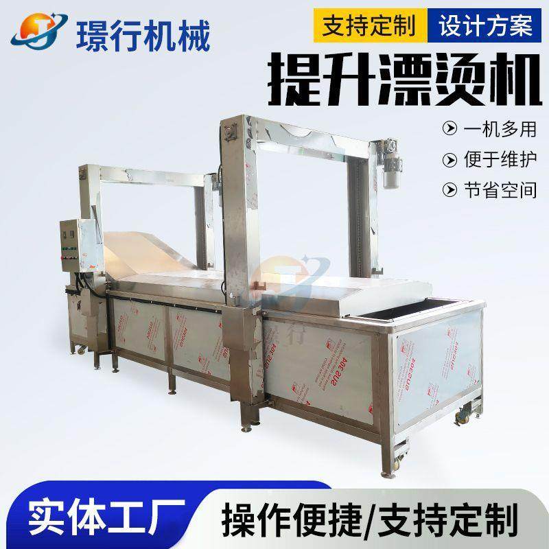 青菜豆芽预煮漂烫锅洗菜机西蓝花焯水机器全自动蒸煮提升漂烫机,清洗/食品/商业设备,其他食品加工设备,淘宝优惠券,粉丝福利购,淘宝优惠卷