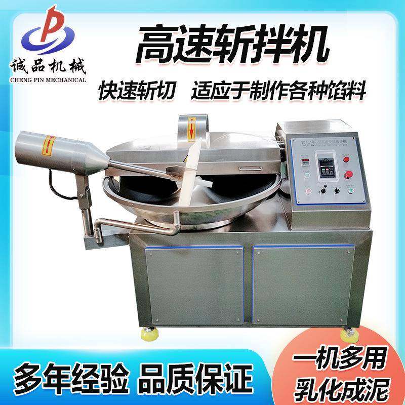 多功能肉泥肉馅快速乳化机千叶豆腐高速斩拌机葱姜蒜芹菜斩拌设备,口碑/饿了么本地生活,闪购其他厨房电器,淘宝优惠券,粉丝福利购,淘宝优惠卷