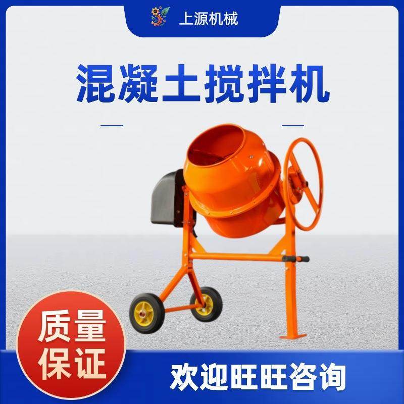 电动强力饲料立式混合桶商用搅拌桶滚筒水泥砂浆小型混凝土搅拌机,搬运/仓储/物流设备,其他起重搬运设备,淘宝优惠券,粉丝福利购,淘宝优惠卷